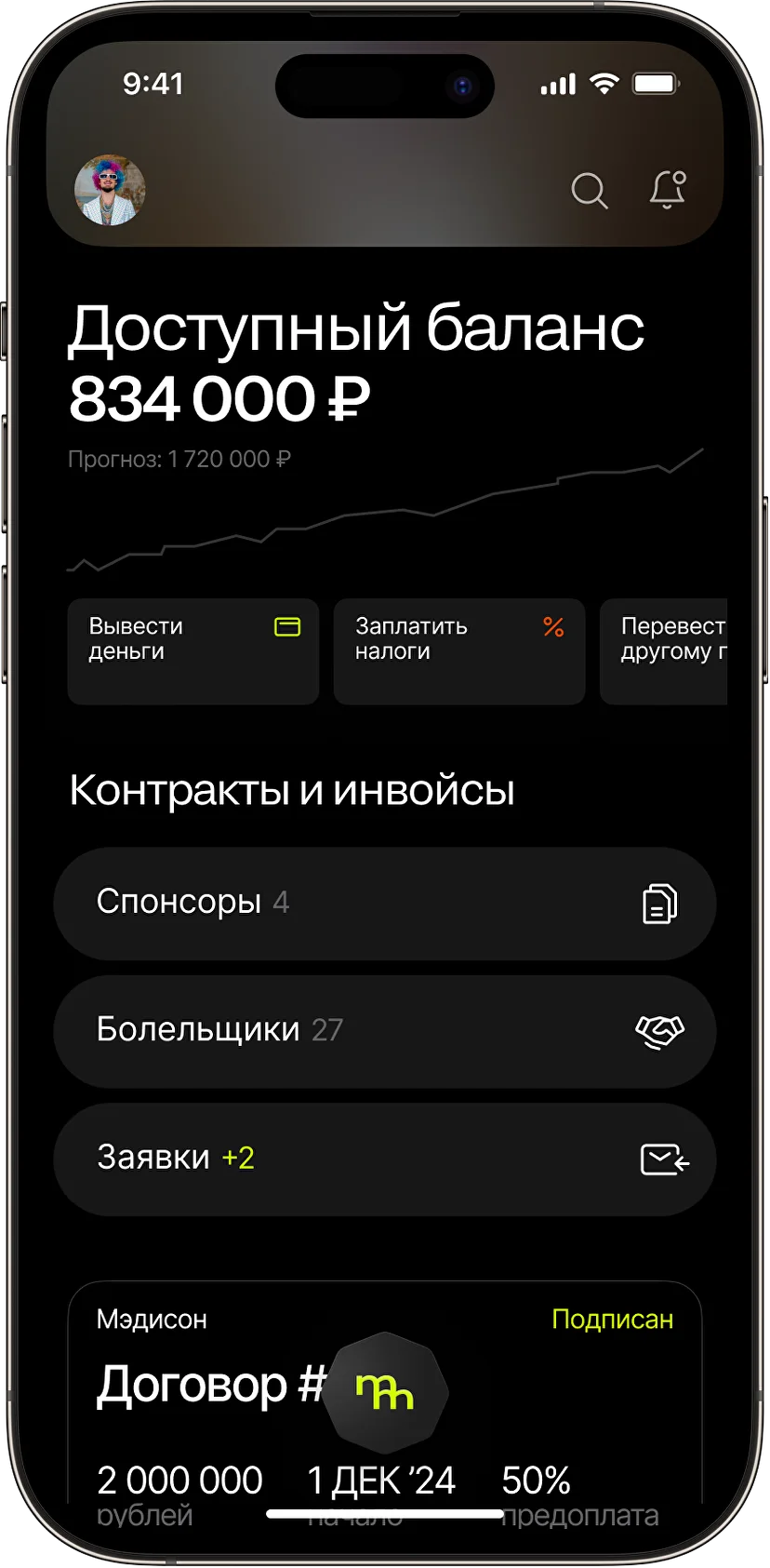 Приложение Mmany на смартфоне