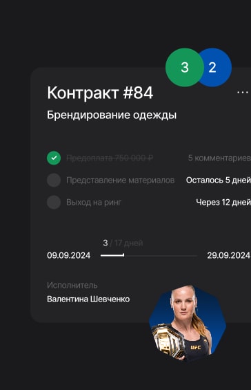 Реклама на спортивной экипировке