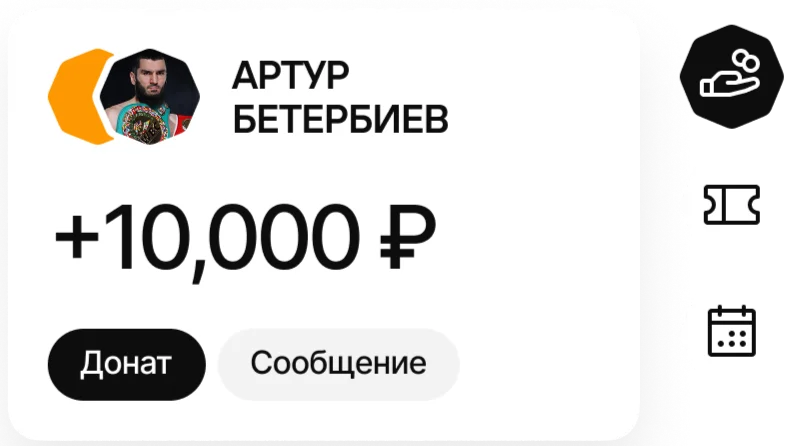 Инструменты для болельщиков в Mmany